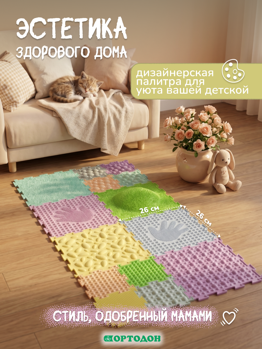 Коврик-пазл Ортодон массажный развивающий детский 26 x 200 см - фото 15