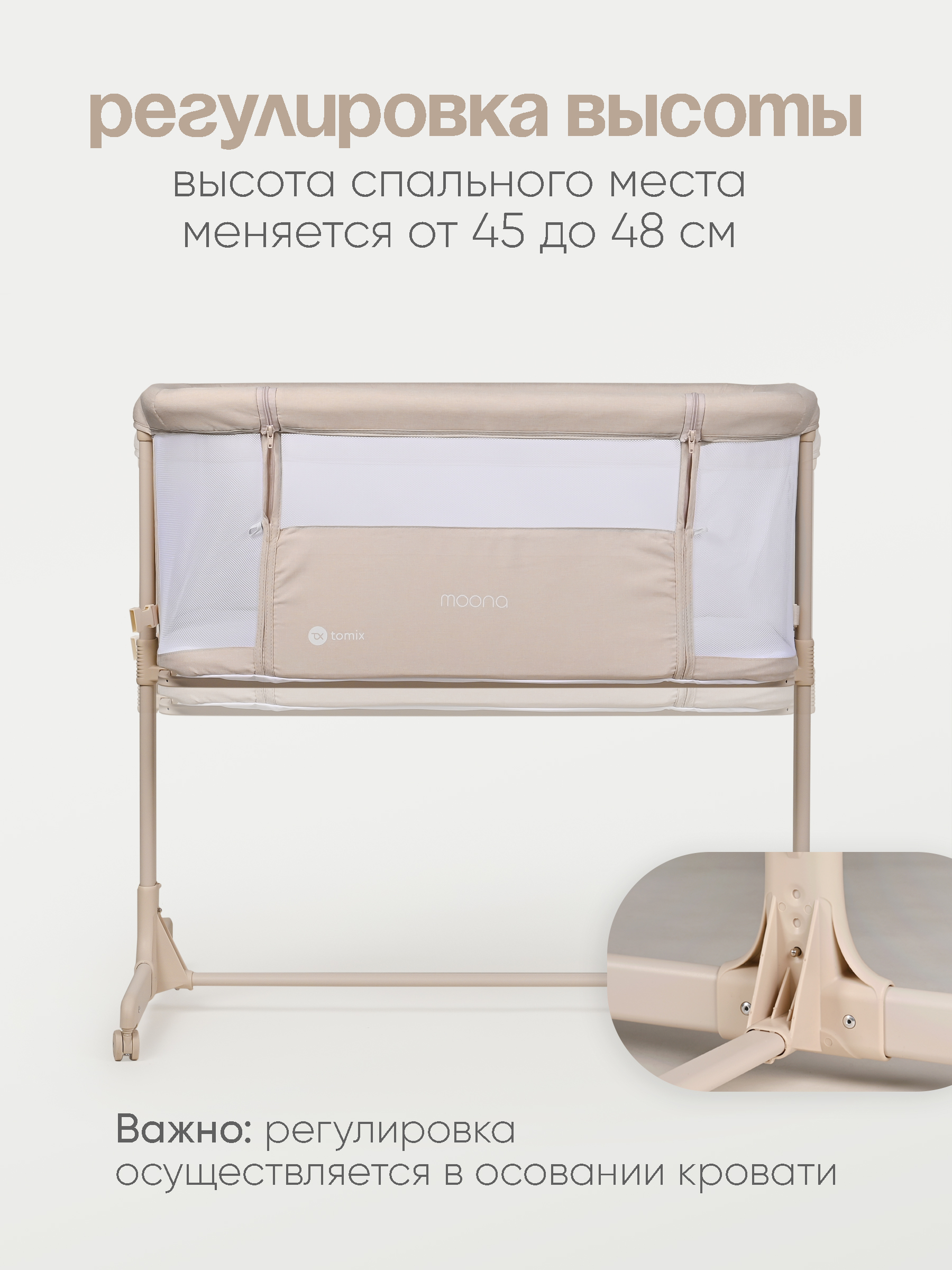 Детская кроватка Tomix Moona прямоугольная, без маятника (бежевый) - фото 4
