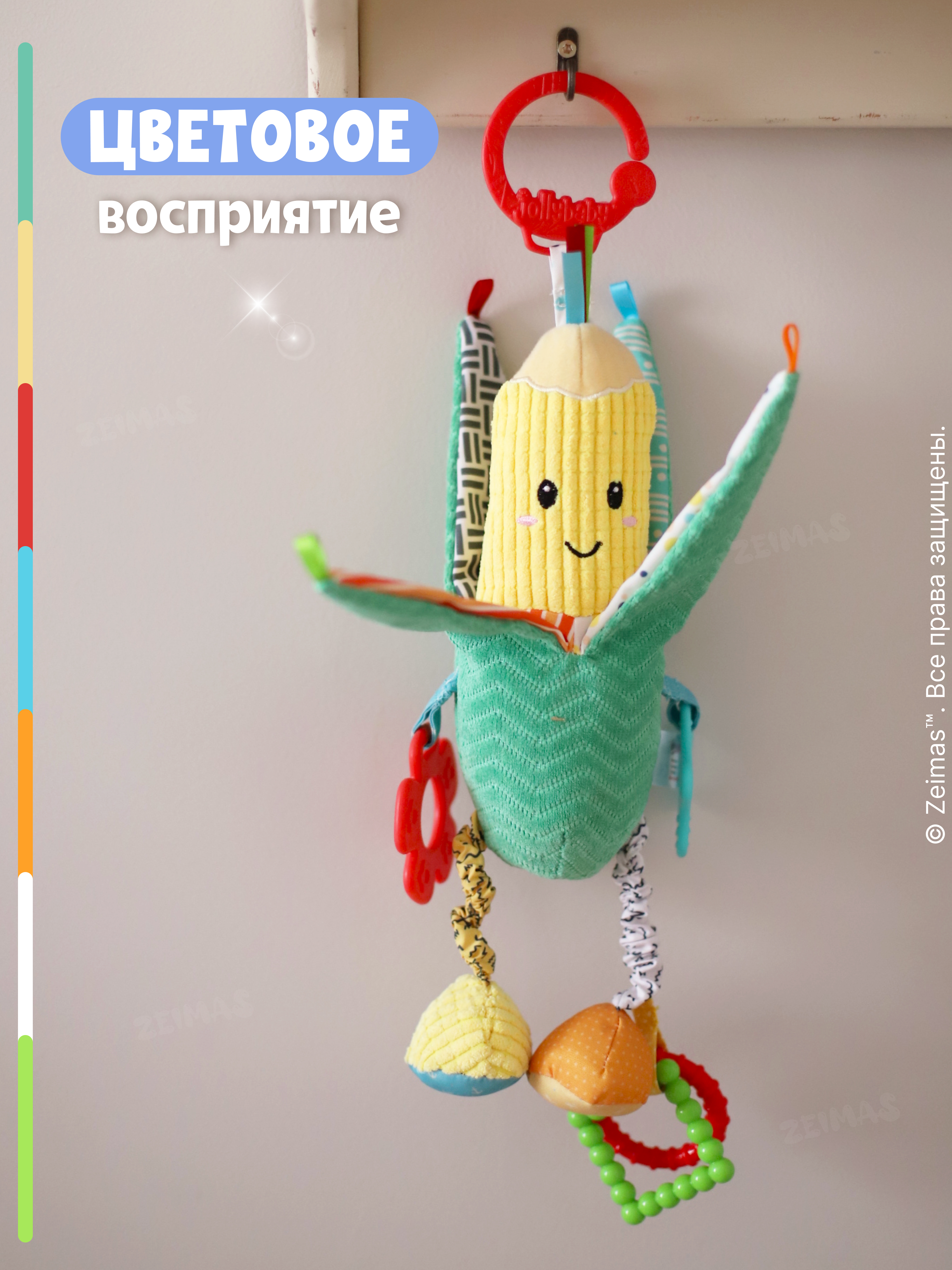 Игрушка Zeimas погремушка Подвесная игрушка Кукуруза - фото 12