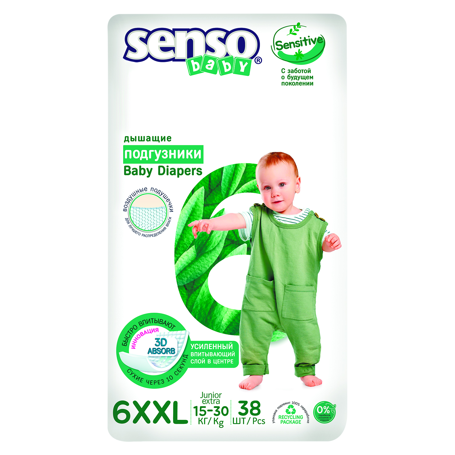 Подгузники SENSO BABY Sensitive XXL (15-30 кг) 38 шт. - фото 1