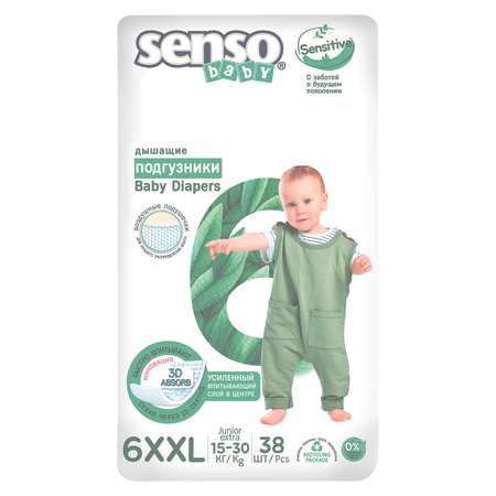 Подгузники SENSO BABY Sensitive XXL (15-30 кг) 38 шт.