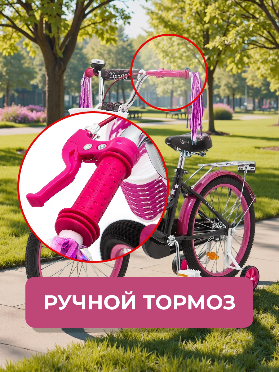 Двухколесный велосипед ZigZag 20 дюймов - фото 5