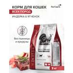 Корм для кошек DOCTRINE сухой с индейкой, ягненком и рисом 3 кг