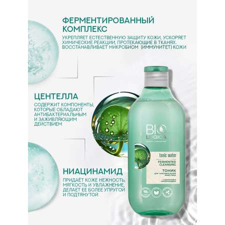 Тоник Biologica Fermented cleansing 300 мл