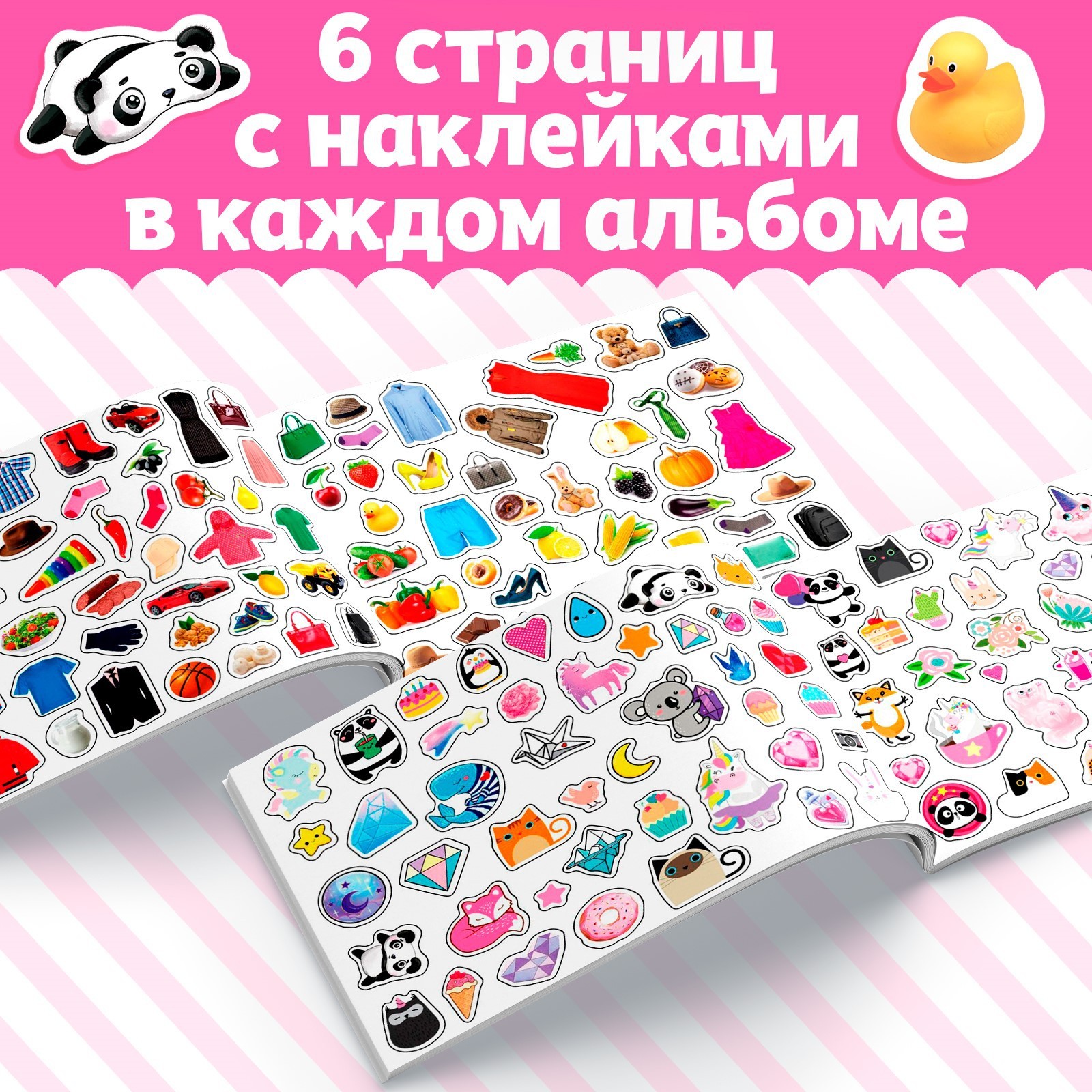 Книжное комплектное издание Буква-ленд 250 наклеек Для девочек 2 шт 8 стр - фото 3