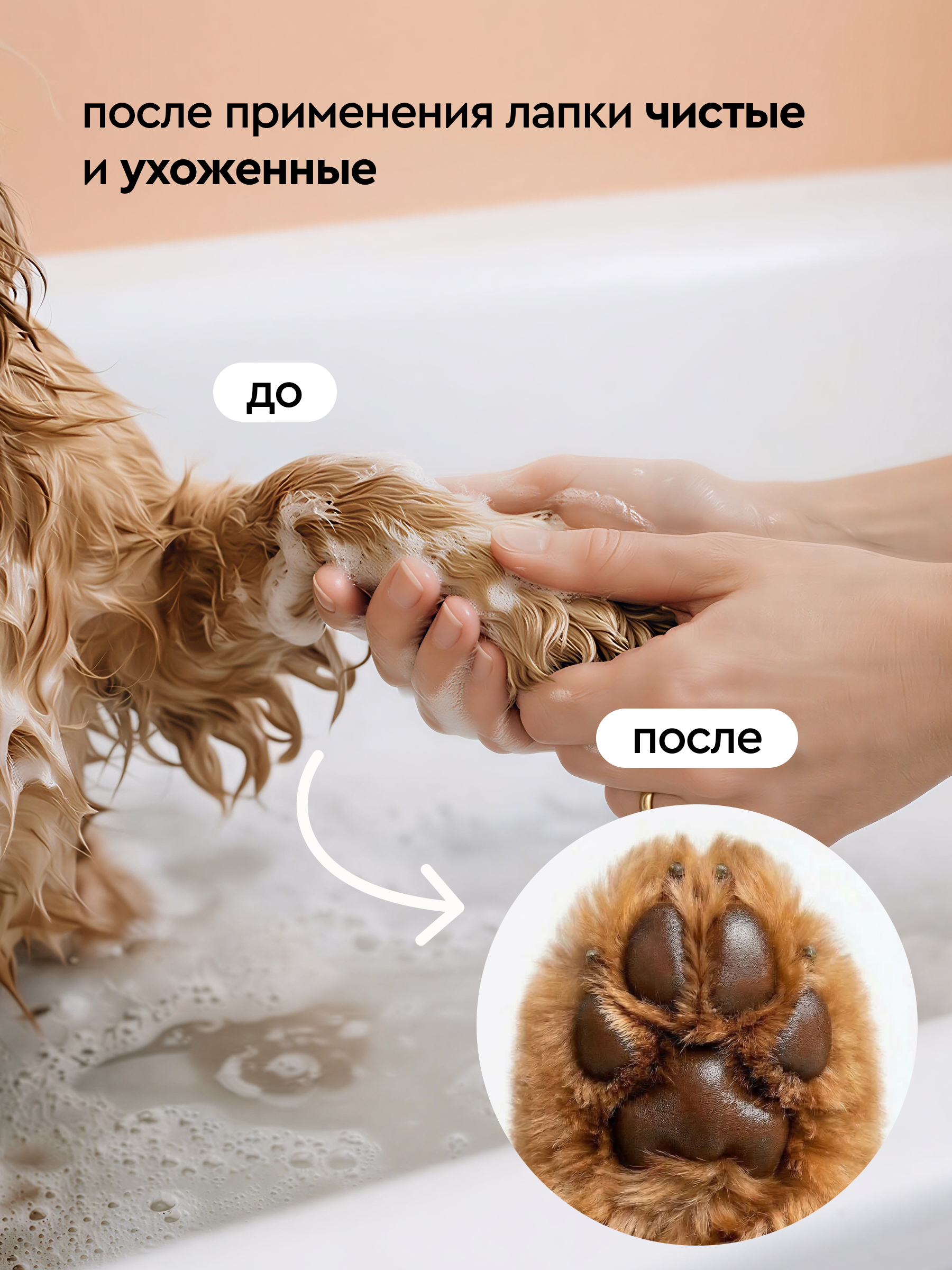 Мыло для лап Pamilee с пантенолом - фото 4