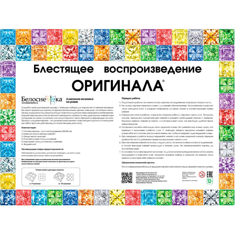 Алмазная мозаика Белоснежка Испания Михас - фото 5