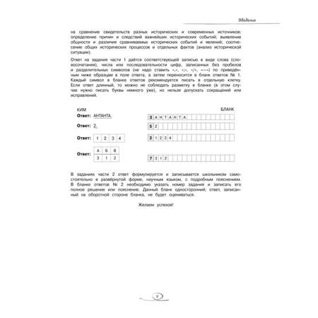 Книга Эксмо История