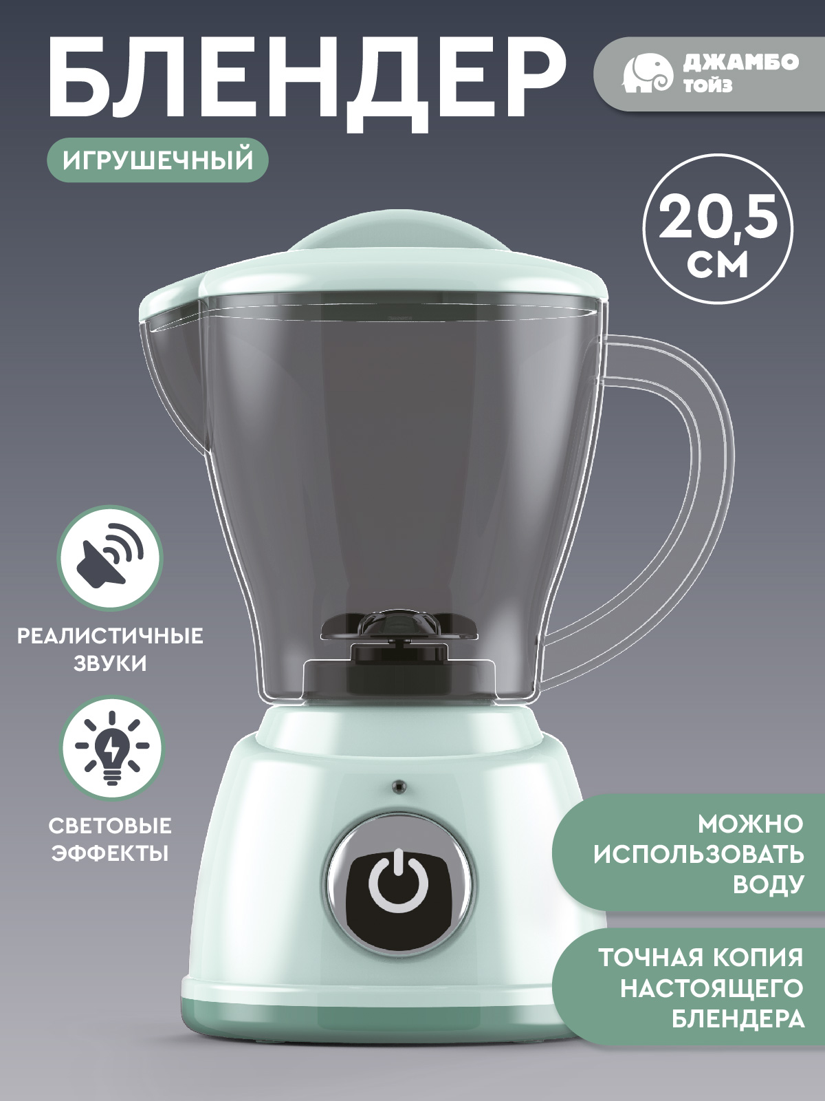 Игрушка AMORE BELLO блендер - фото 2