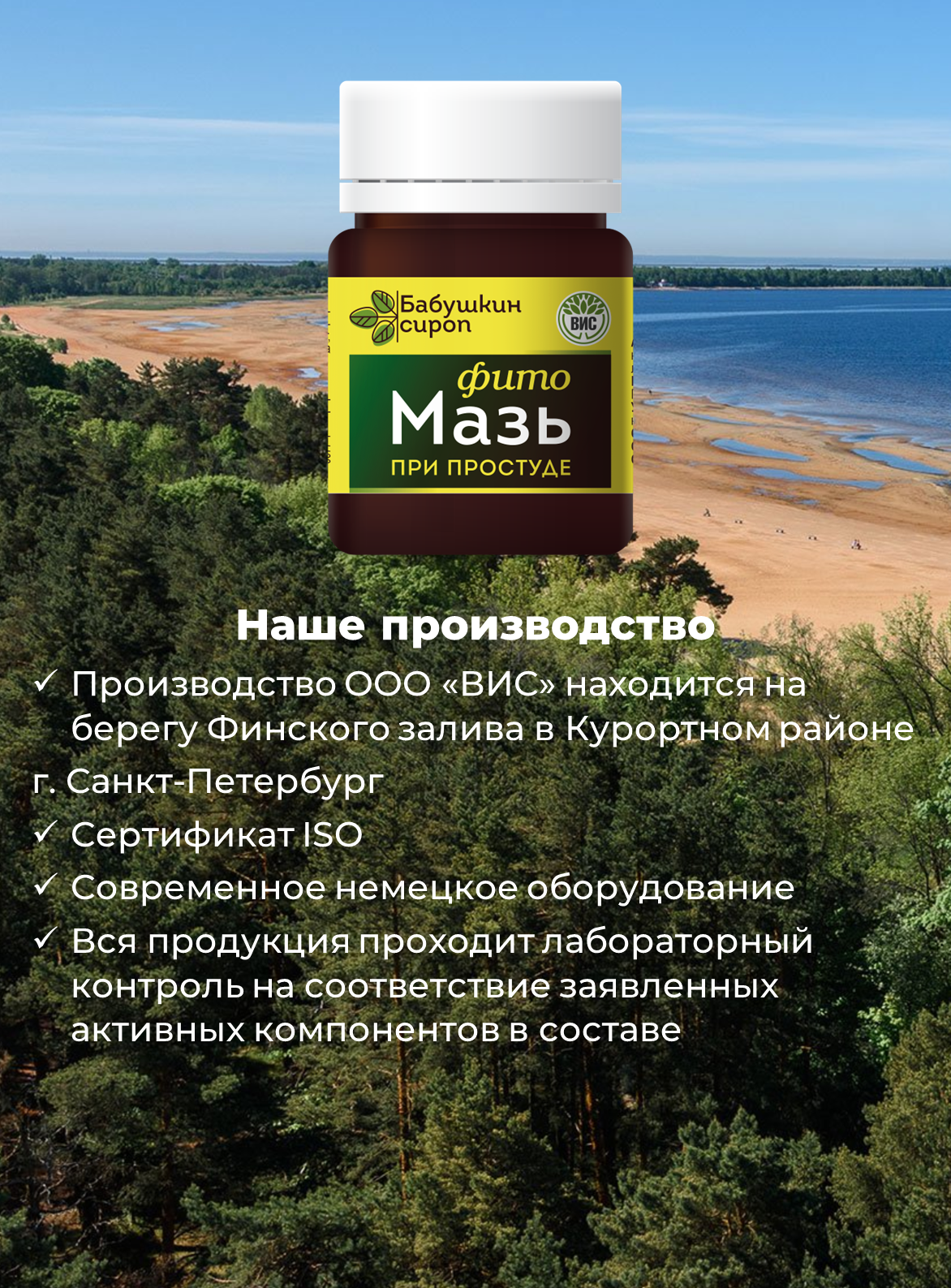 Бальзам Бабушкин сироп - фото 8