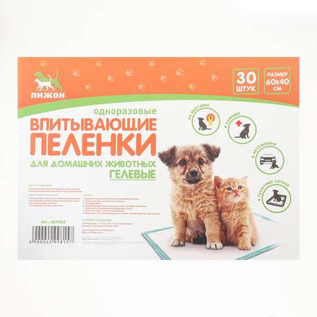 Пеленки впитывающие Пижон 60х40 см
