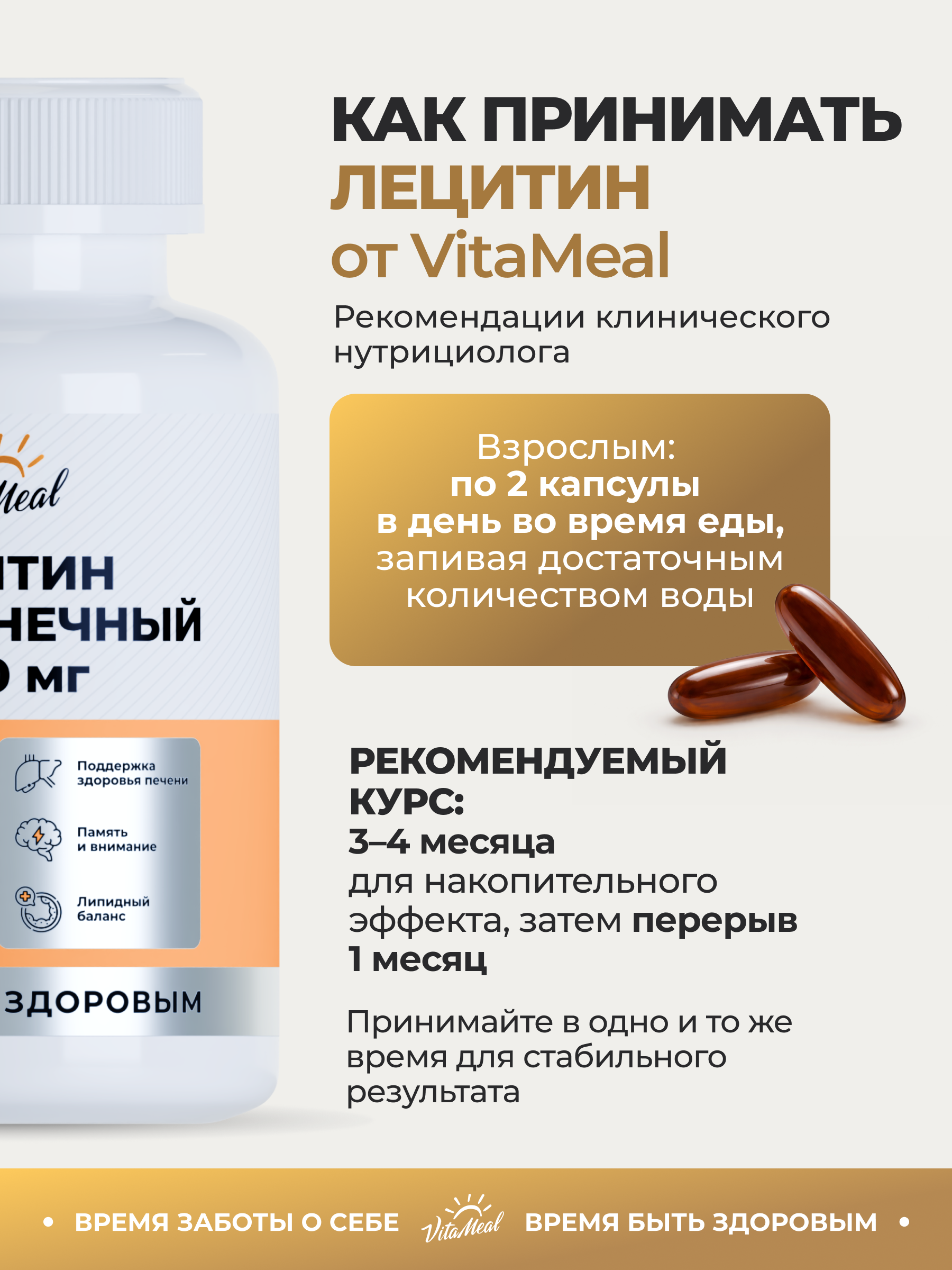 Биологически активная добавка VitaMeal Лецитин подсолнечника 2000 мг для печени и работы сердца 120 капсул - фото 8