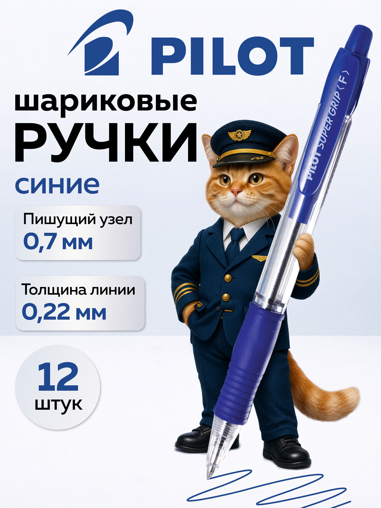 Изображение товара Ручка шариковая PILOT Super Grip 12 шт синяя для школы и офиса Изображение товара Ручка шариковая PILOT Super Grip 12 шт синяя для школы и офиса