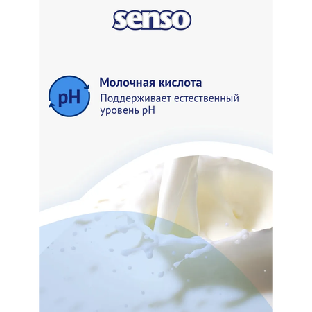 Влажная туалетная бумага SENSO MED 100 шт.