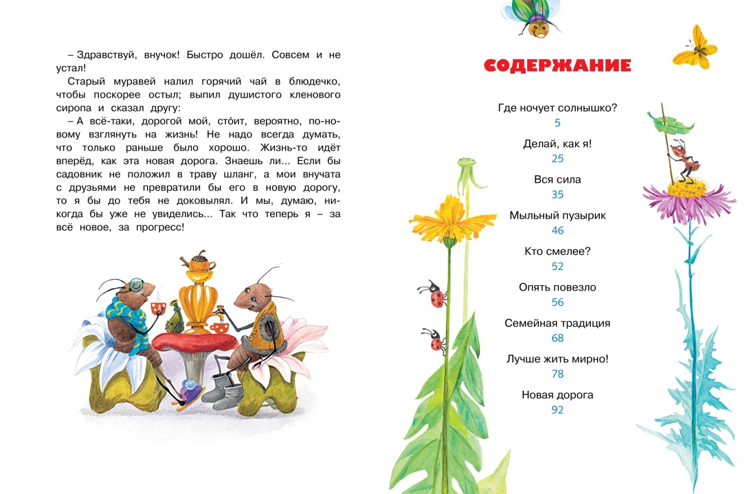 Книга Махаон Носов, Лаптев. Чудесные книжки для малышей. Стихи и сказки. Комплект из 2-х книг - фото 3