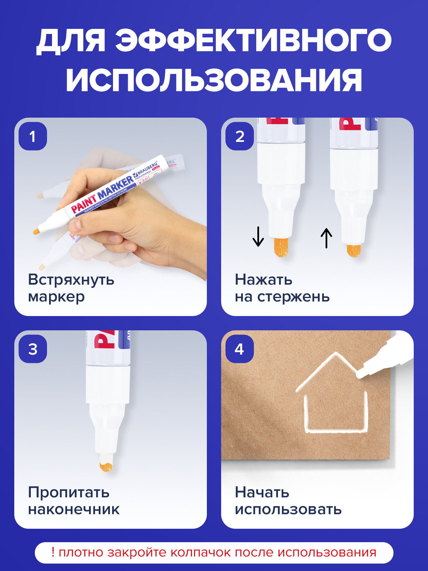 Маркеры Brauberg 1 шт. - фото 3