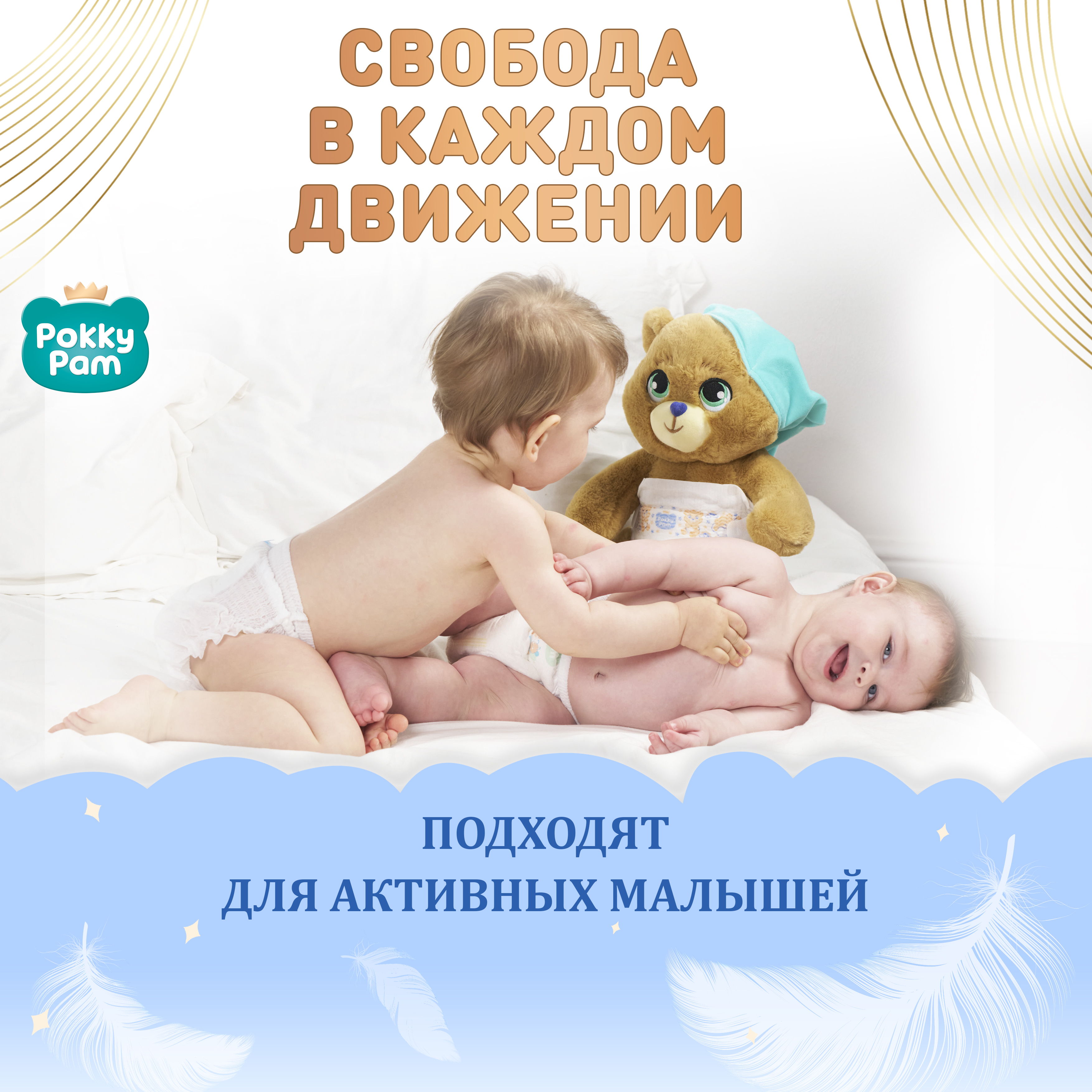 Трусики Pokky Pam XXL (16+ кг) 28 шт. - фото 20