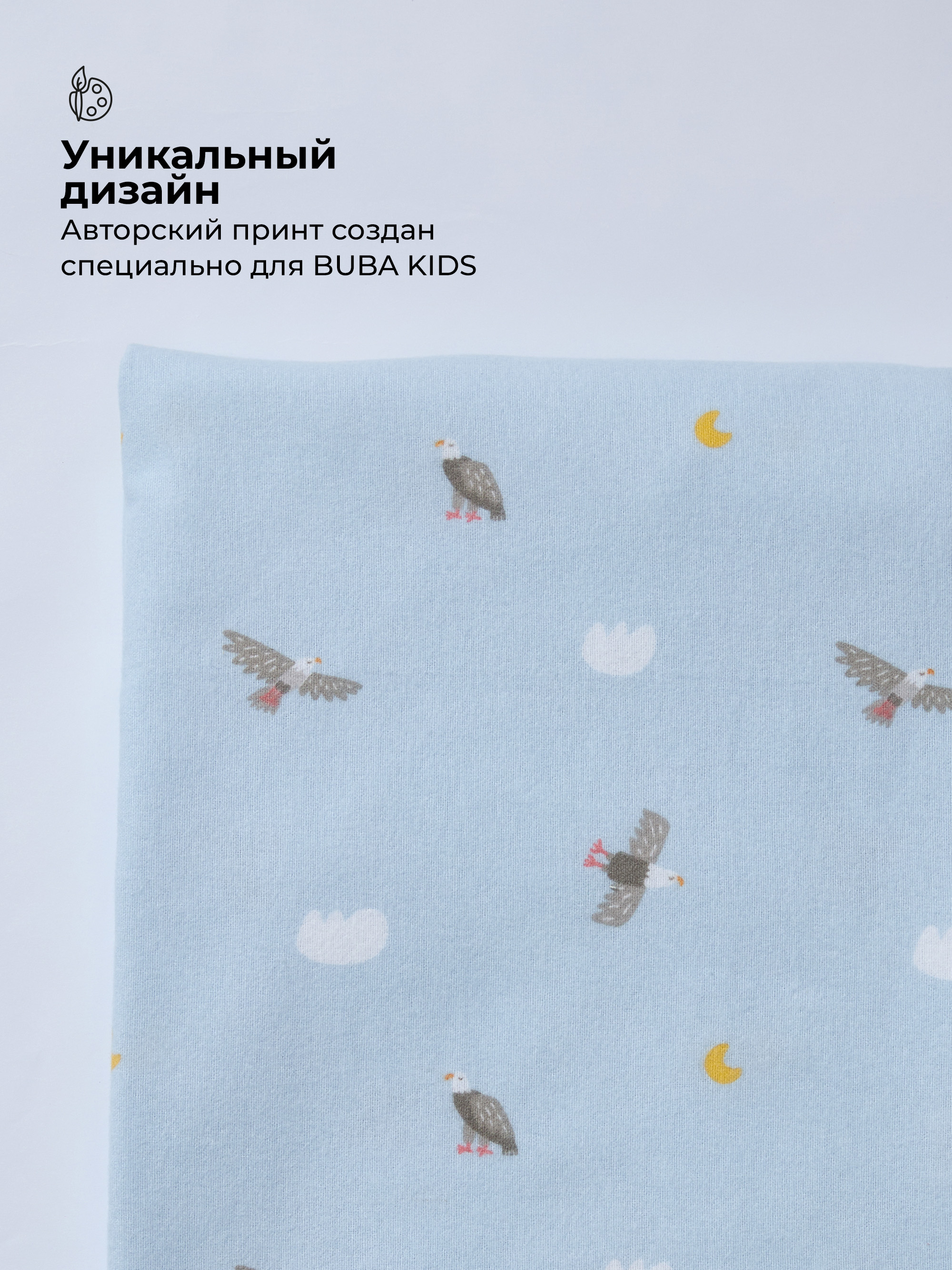 Пелёнка BUBA KIDS Горный орёл/Голубой/Сливочный фланель 95х115 см 3 шт. - фото 7