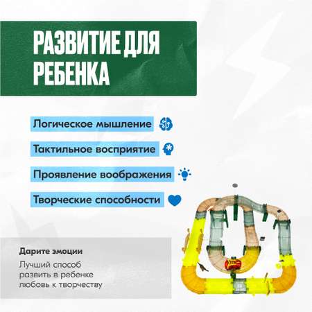 Трек LX