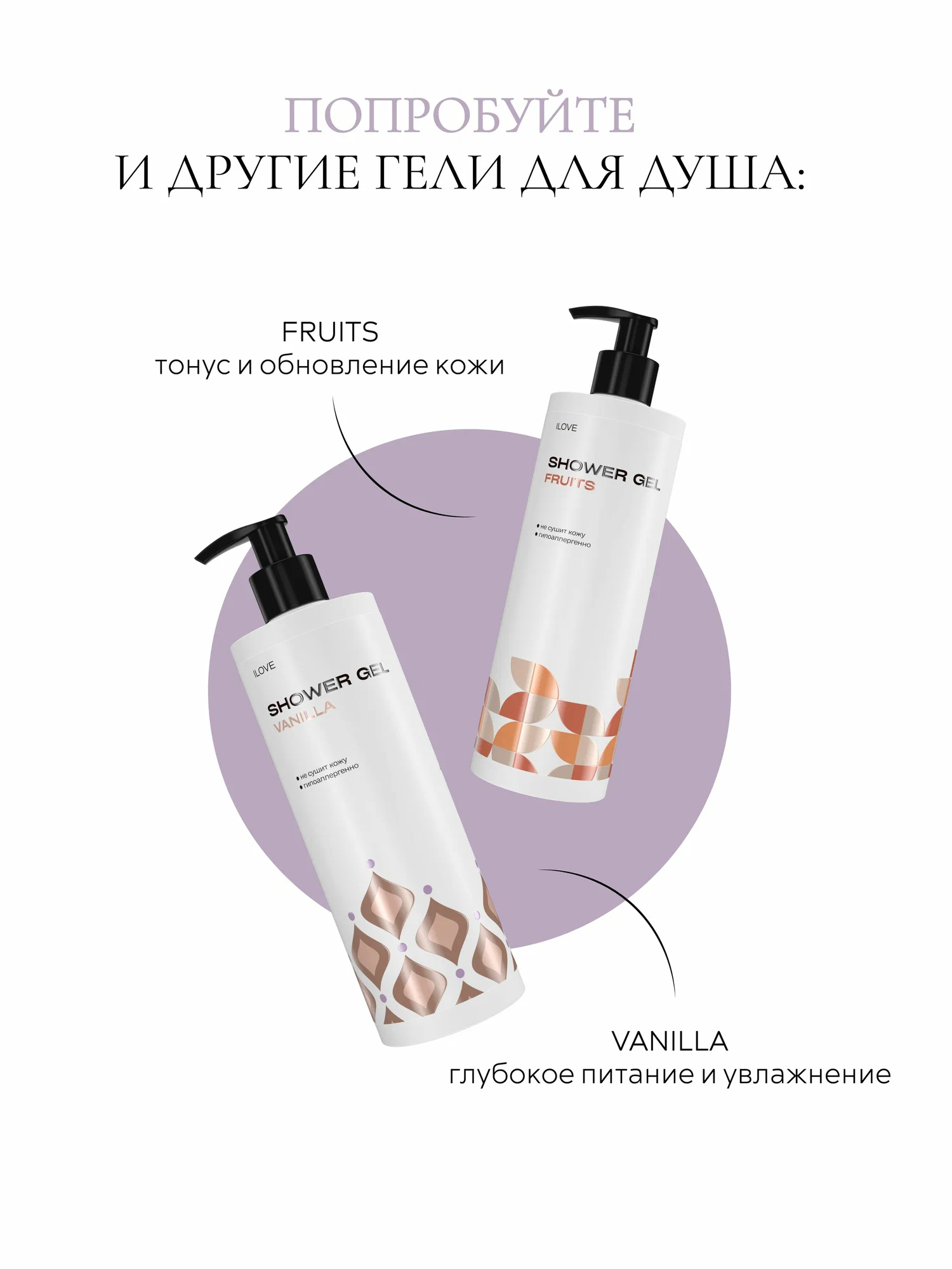 Гель-крем ILOVE MG I Love mg 400 мл 1 шт. - фото 5