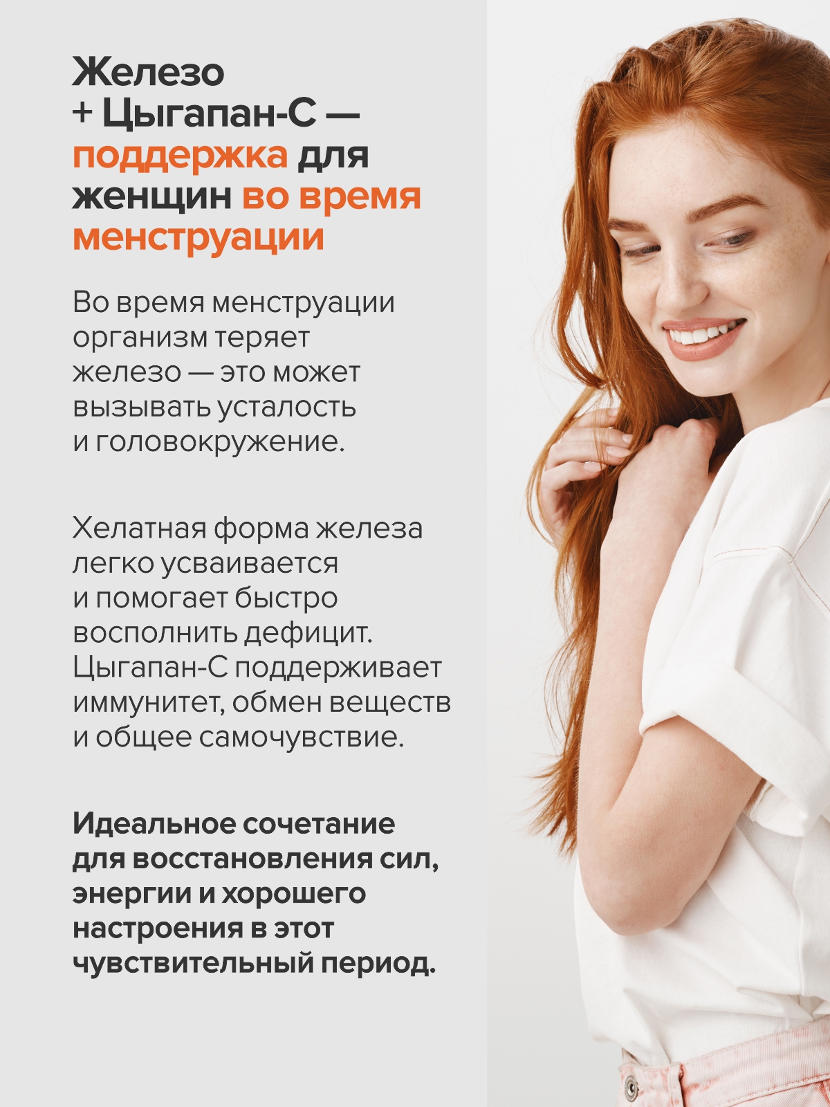 Цыгапан Железо 40 мг CigaPan Цыгапан бисглицинат железа, витамины для женщин и мужчин от анемии - фото 7