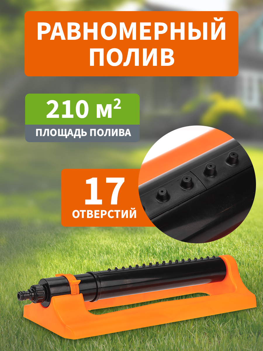 Дождеватель осциллирующий для прямоугольных площадей - фото 3