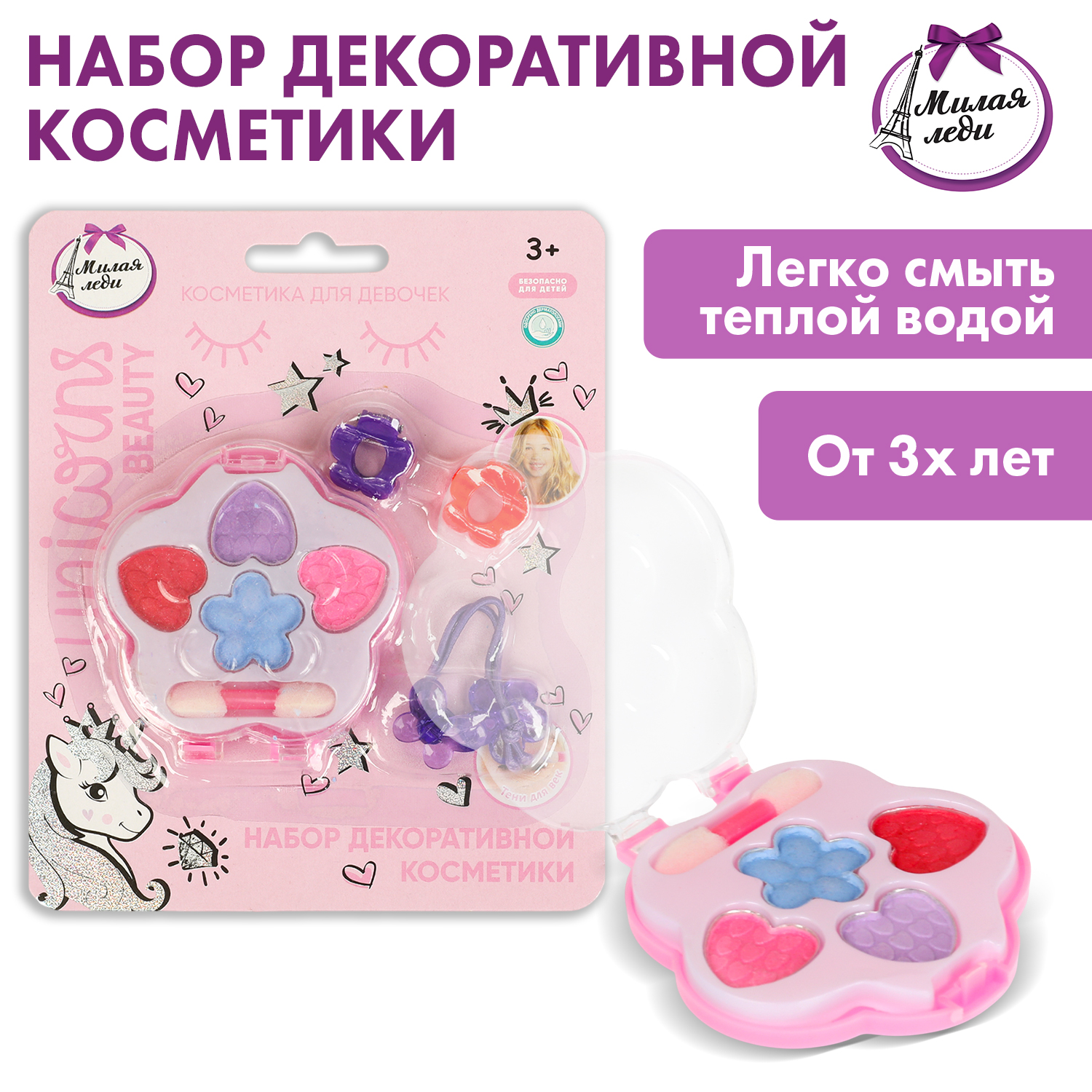 Косметика для девочек Милая леди 372362 - фото 1