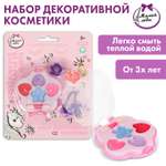 Косметика для девочек Милая леди 372362