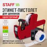 Клейкая лента Staff