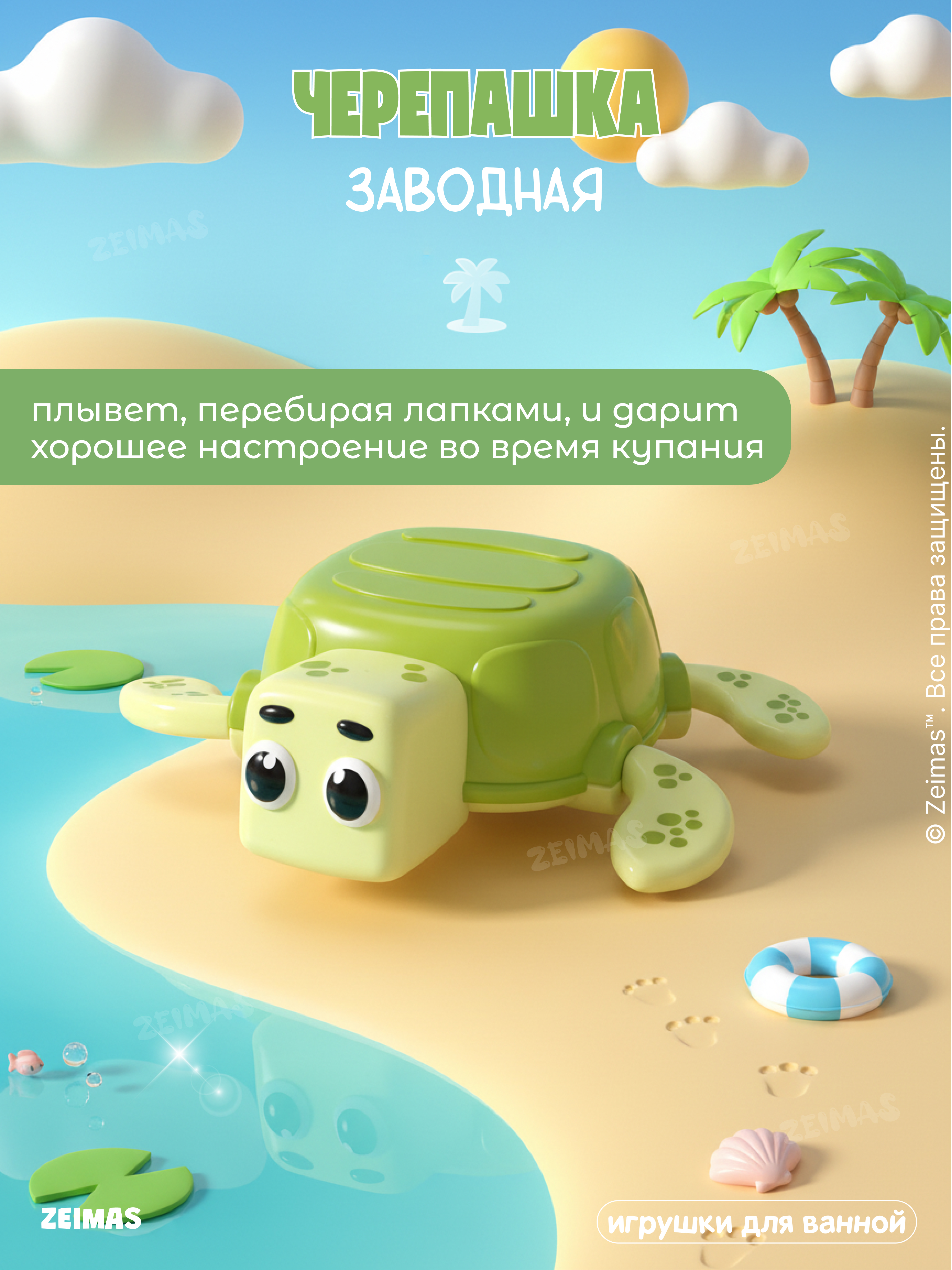 Игрушка Zeimas рыбалка Игрушка для ванной 4 шт - фото 6