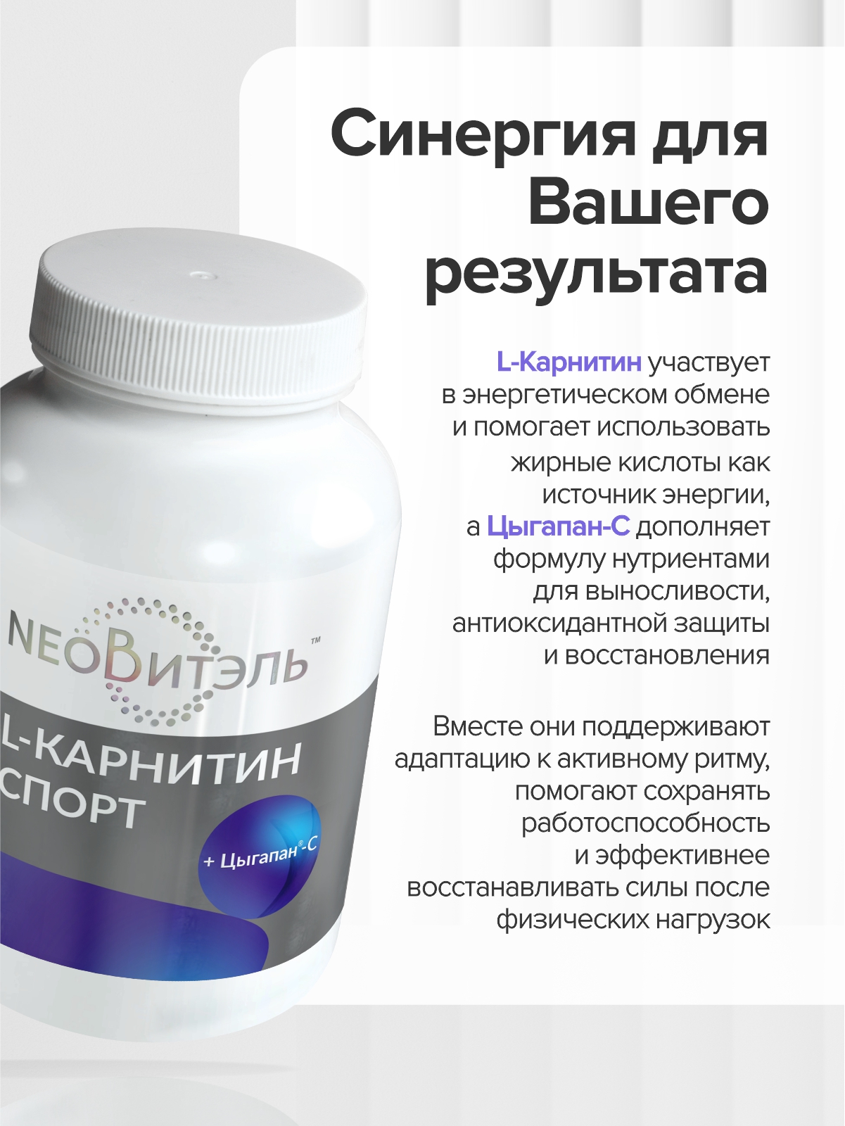 L карнитин CigaPan Цыгапан жиросжигатель для похудения - фото 11