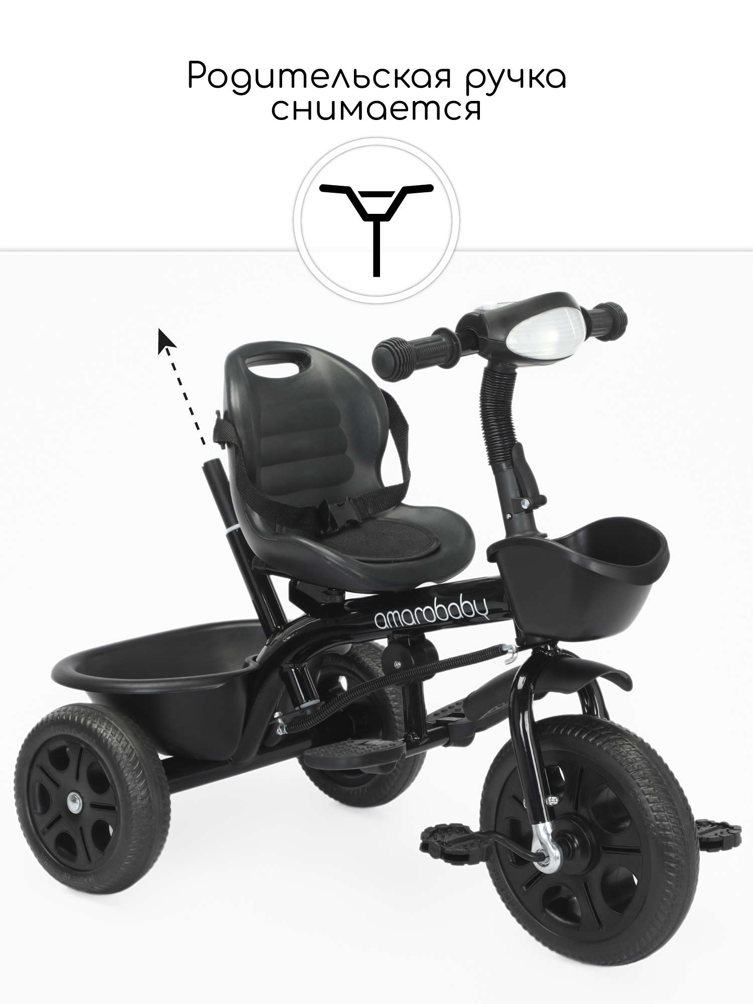Трехколесный велосипед Amarobaby - фото 8