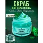 Скраб GREENAURUM 250 мл