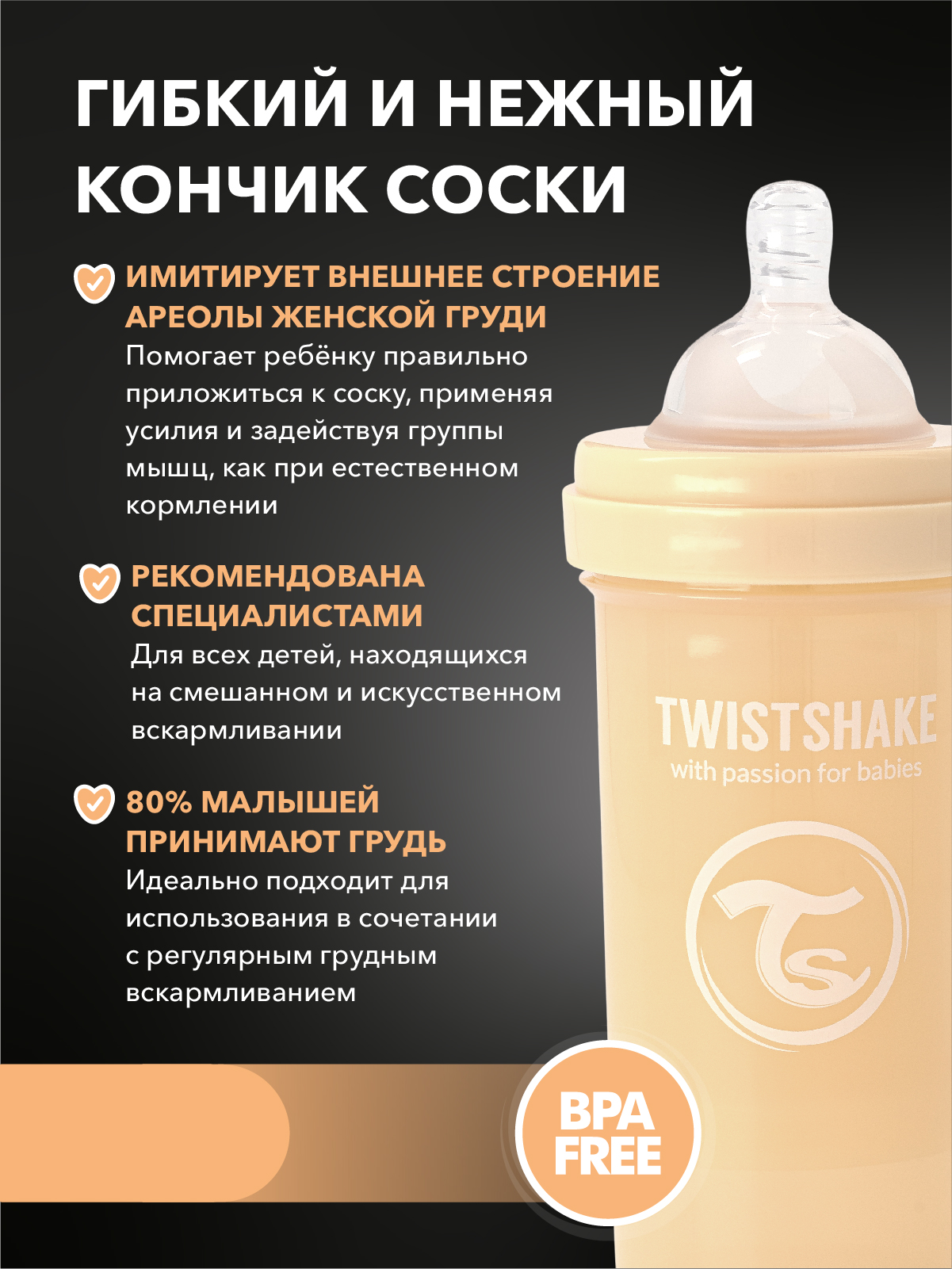 Бутылочка Twistshake Anti-Colic 260 мл 1 шт. - фото 5