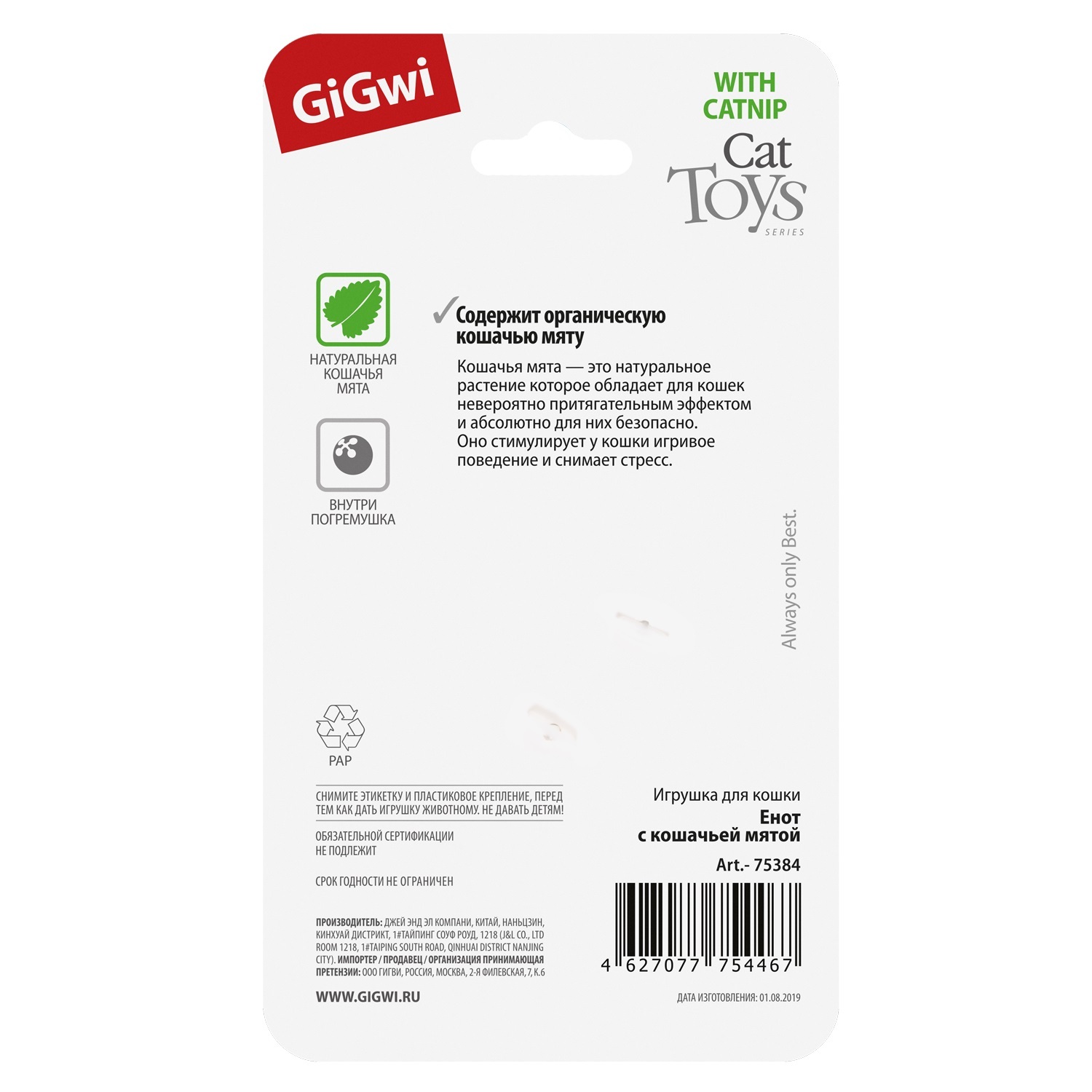 Игрушка для кошек GiGwi Енот с кошачей мятой 75384 - фото 3