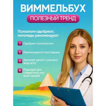 Пазл El BascoKids Пляж классический