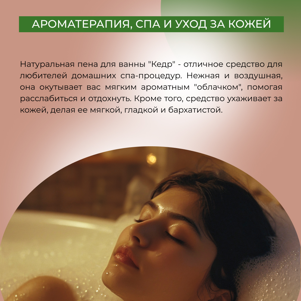 Пена Siberina 400 мл - фото 6