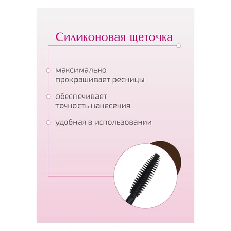 Тушь для ресниц LiLo Like me! Color me коричневая 9мл