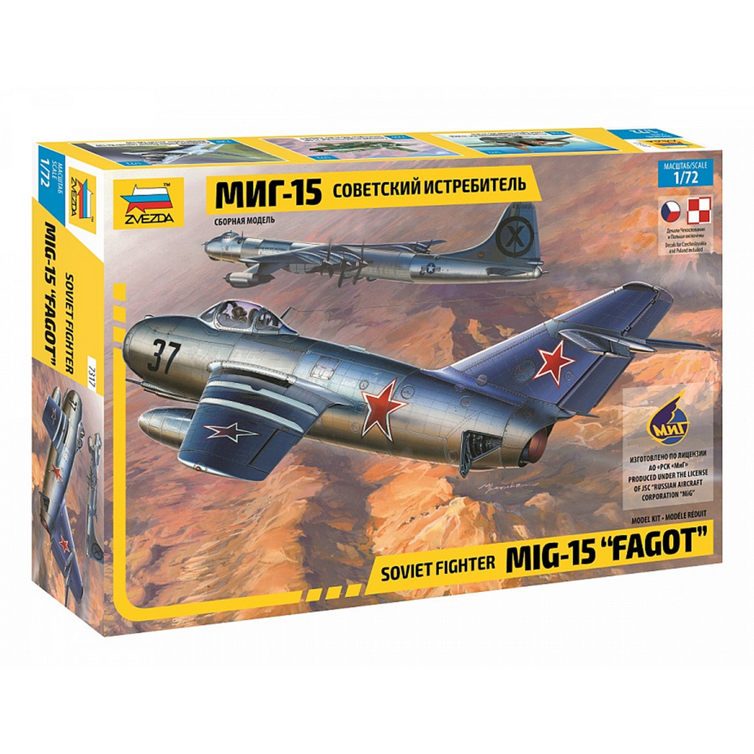 Сборная модель ZVEZDA Советский истребитель МиГ-15 7317 - фото 1
