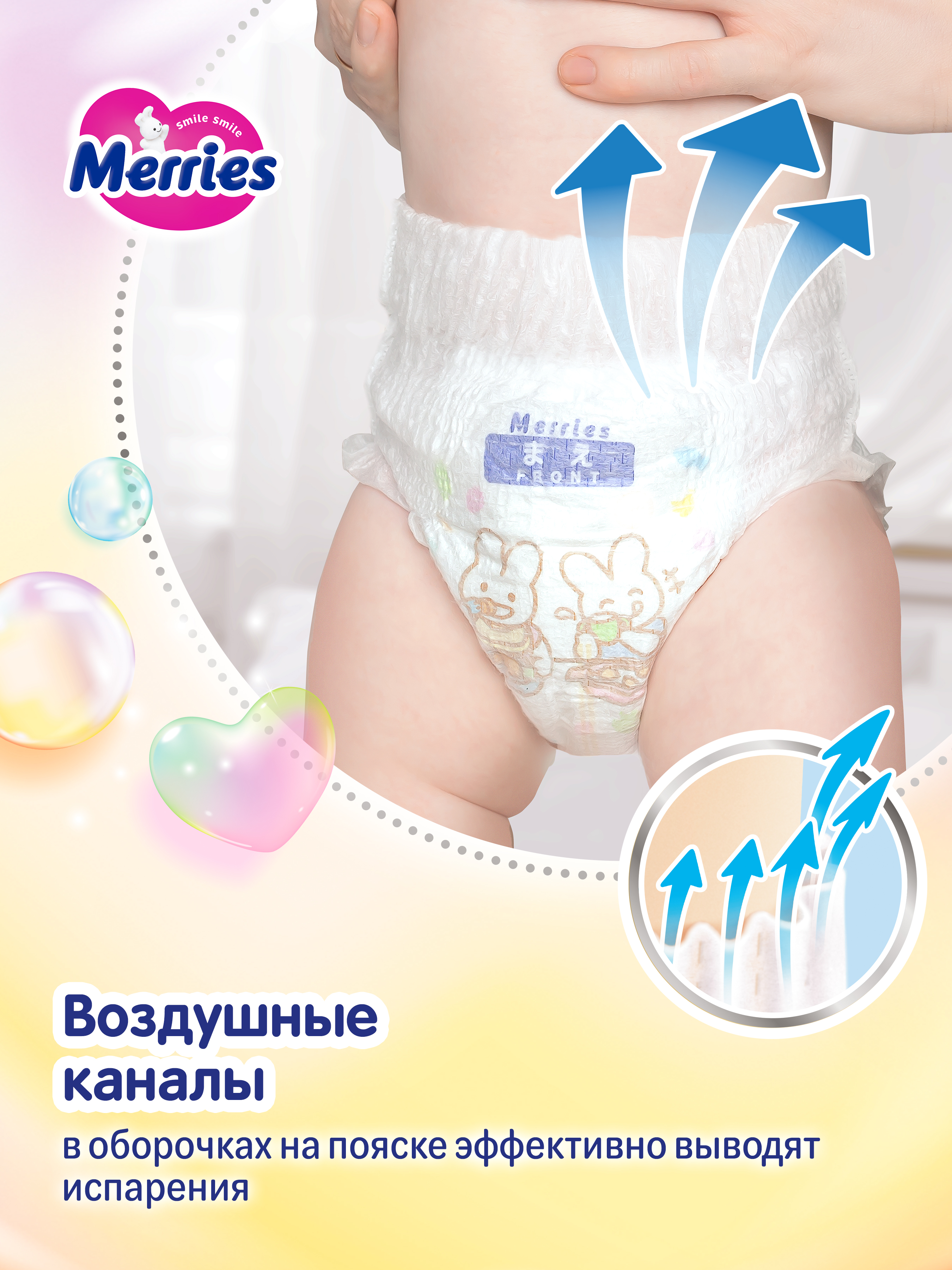 Трусики Merries M (6-11 кг) 66 шт. - фото 5