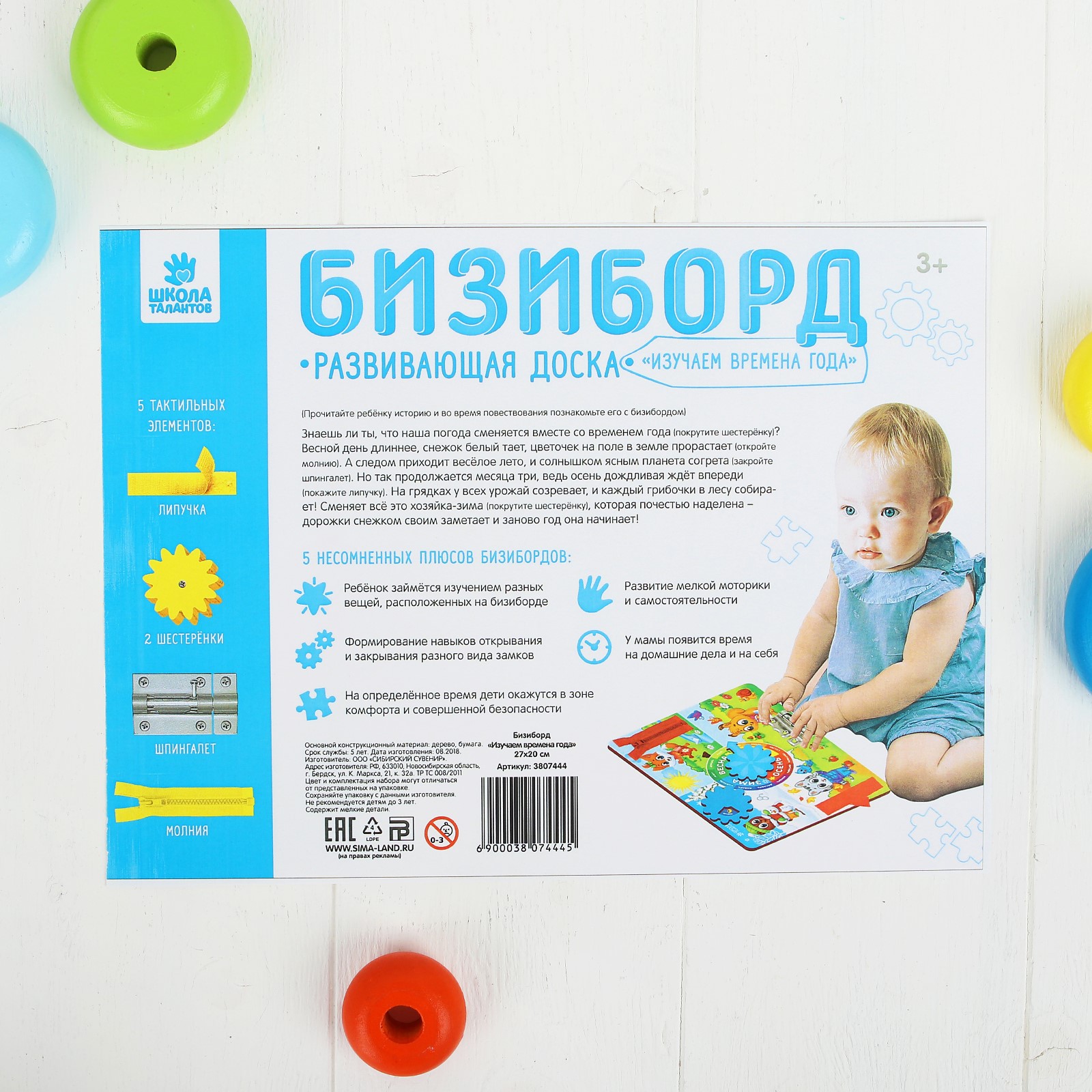 Игрушка Лесная мастерская бизиборд - фото 4