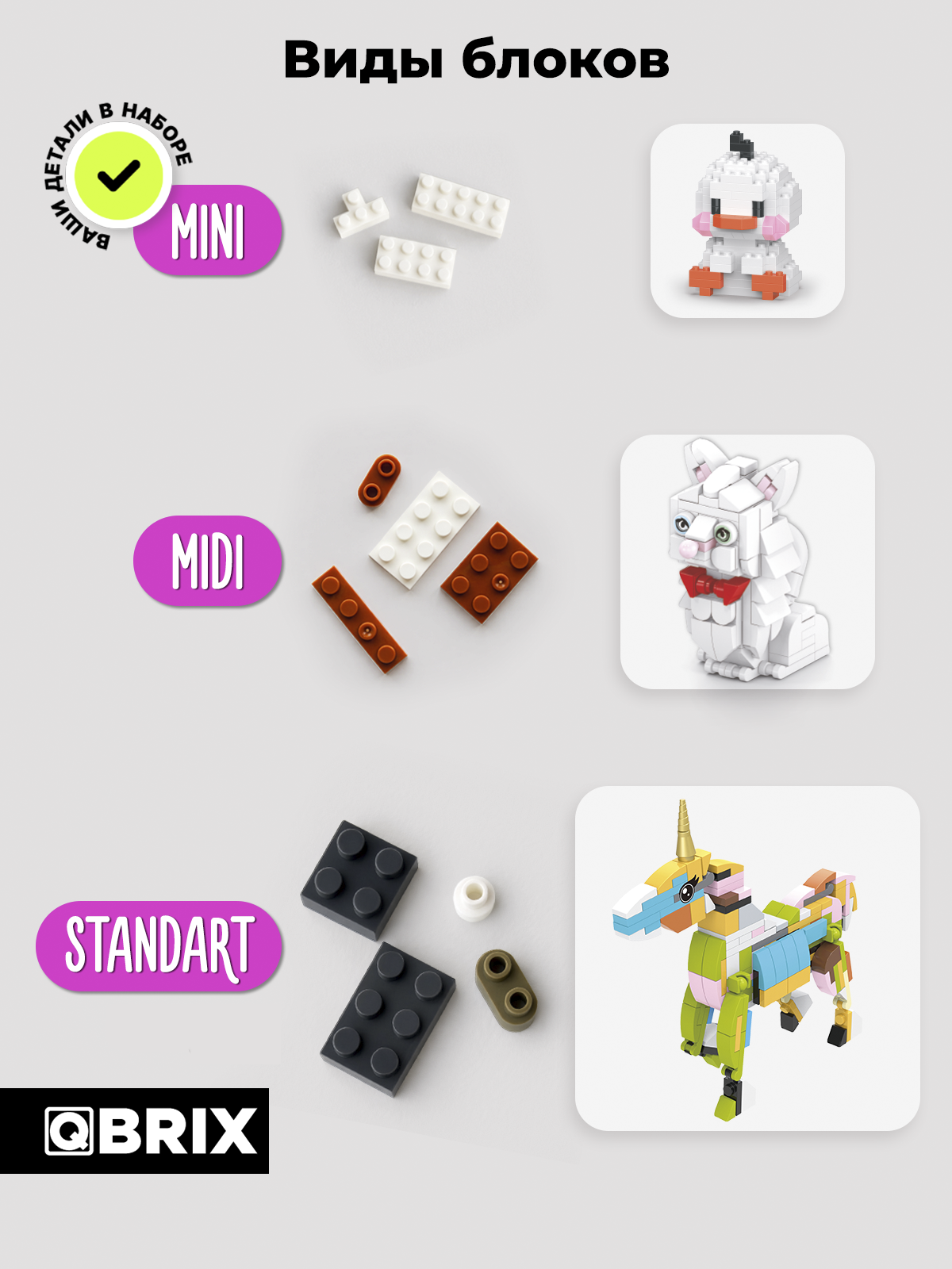 Конструктор QBRIX Серия Мини-блоки Крокодил 162 дет. - фото 9
