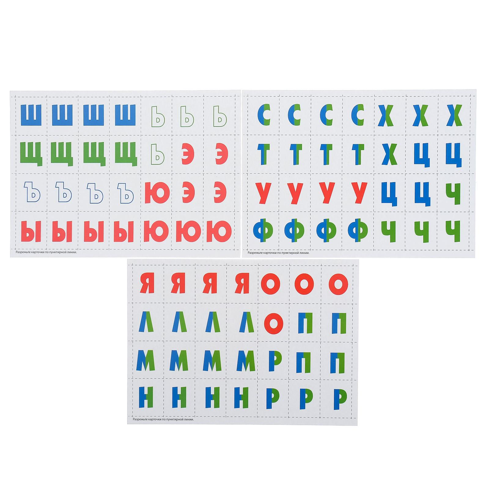 Настольная игра Sima-Land Заколдованные буквы - фото 6