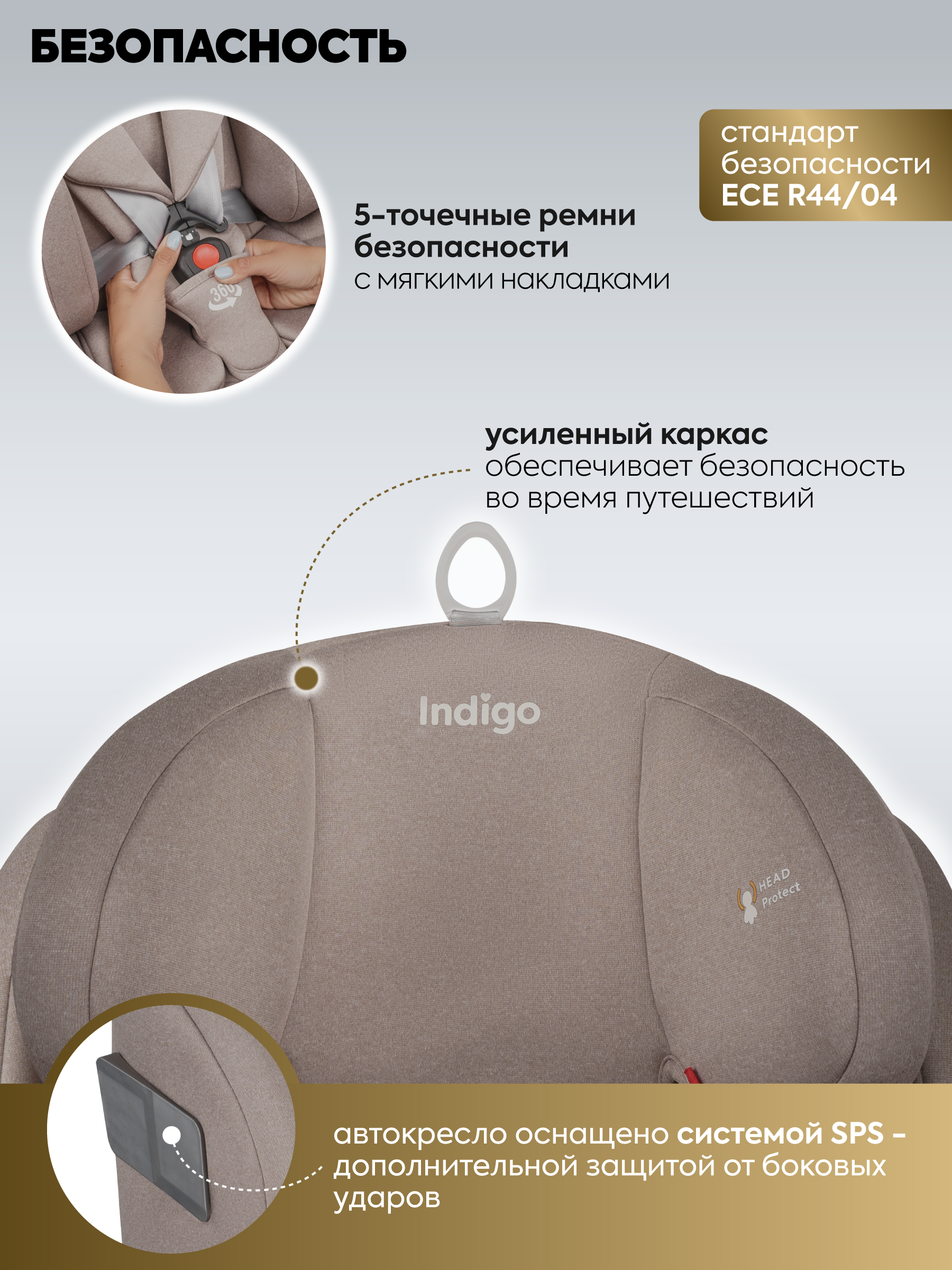 Автокресло Indigo Tourneo S Isofix 0+/1/2/3 (0-36 кг) бежевый - фото 10