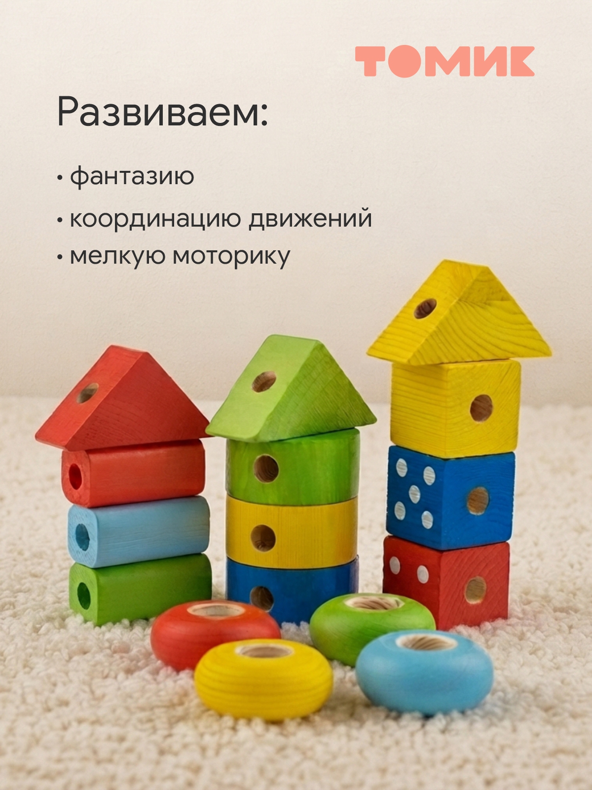 Игрушка Томик шнуровка для детей Бусы сортер - фото 8