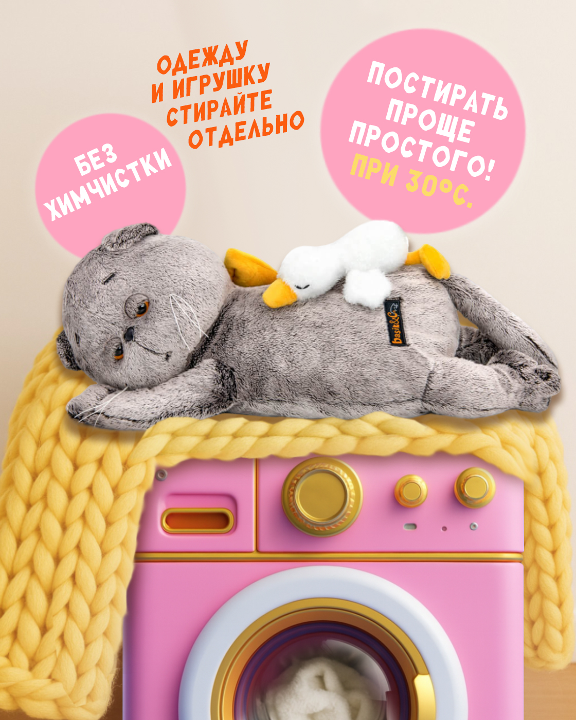 Мягкая игрушка Basik котик - фото 4