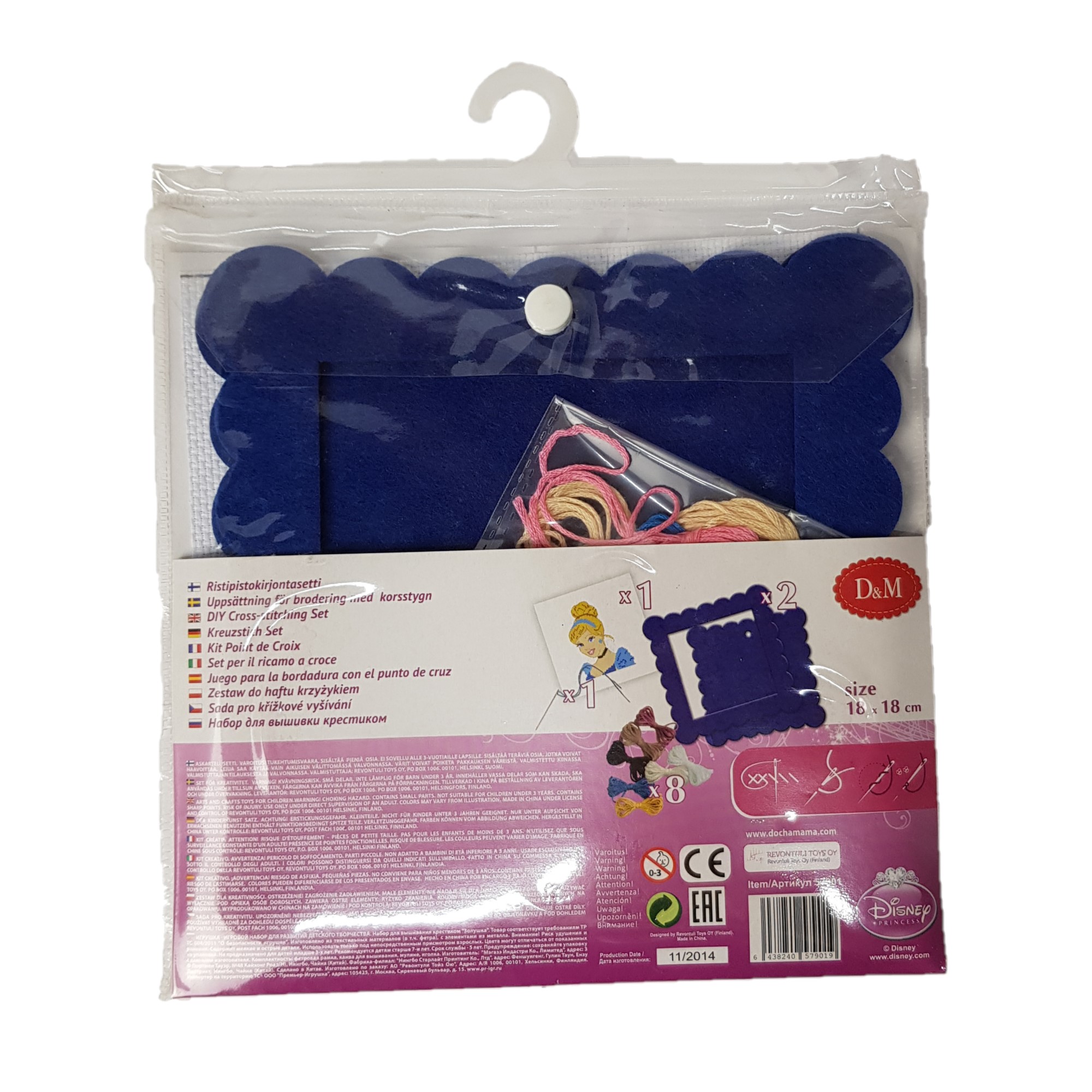 Набор для творчества Делай с мамой вышивание - фото 2