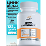 Биологически активная добавка VitaMeal Цинк Пиколинат 122мг 120 капсул
