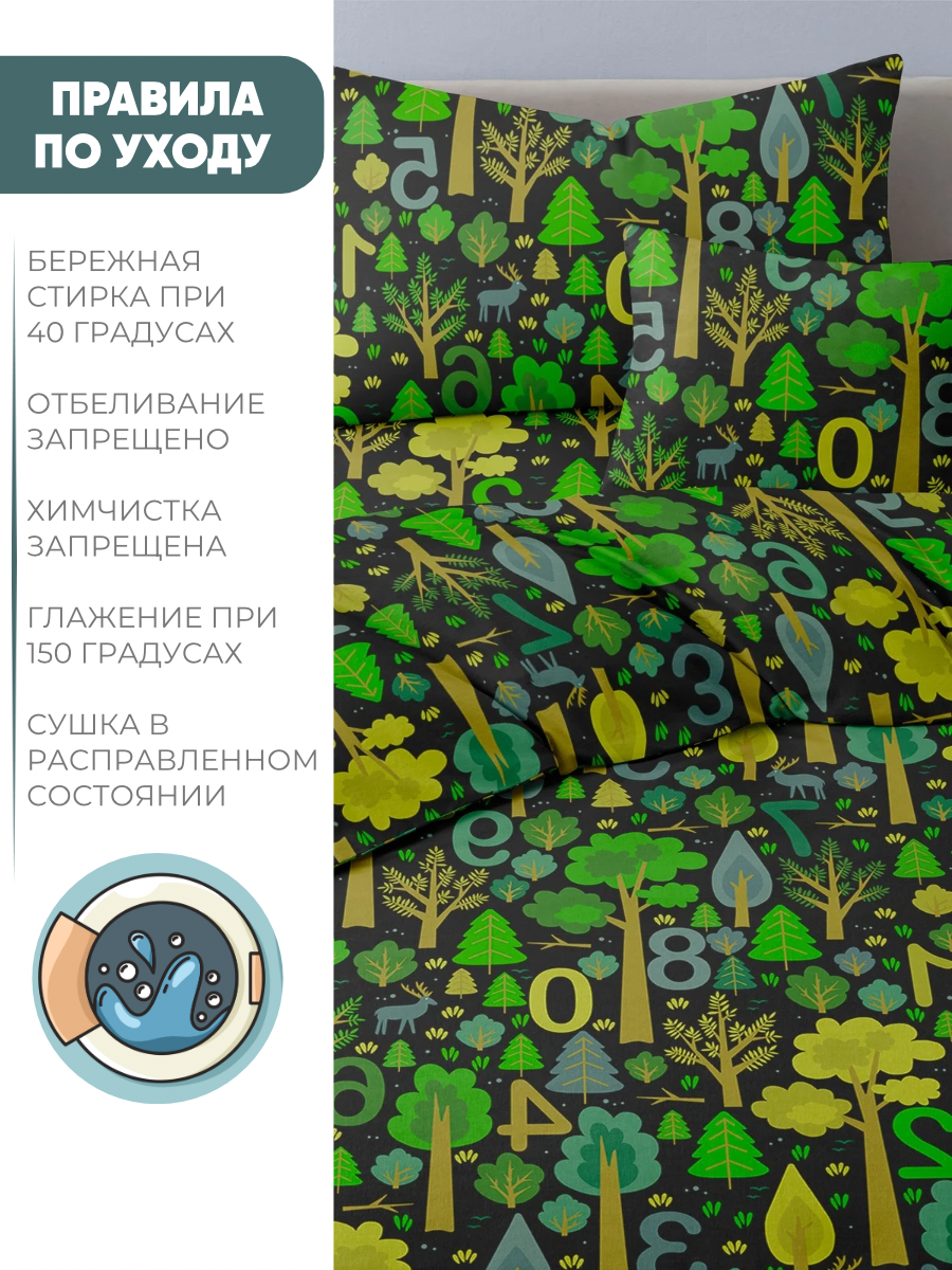 Комплект постельного белья Ночь Нежна Считалочка полутораспальный 3 предм. - фото 8