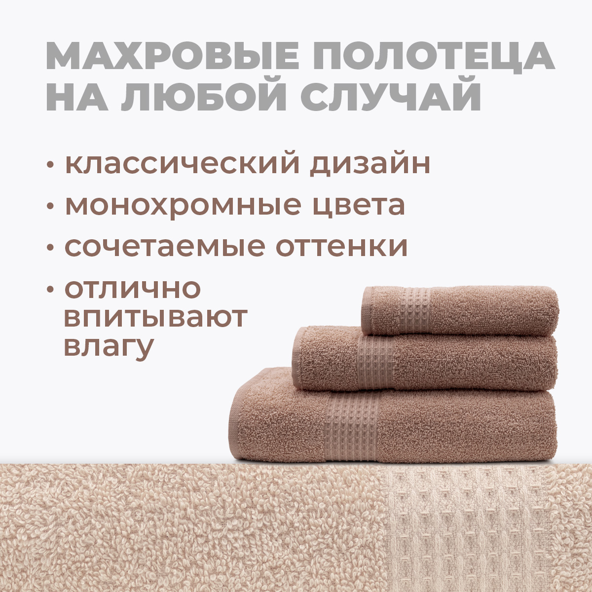 Набор полотенец BRAVO Самур 30*60х2 + 50*80х2 + 70*130х2 кремовый - фото 8